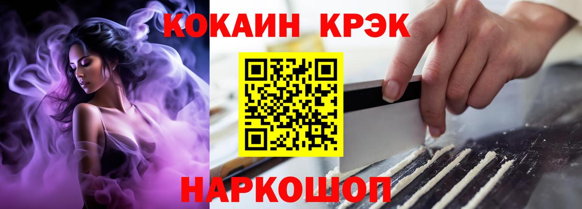 Cocaine Fish Scale  Вход с VPN  Сертолово 