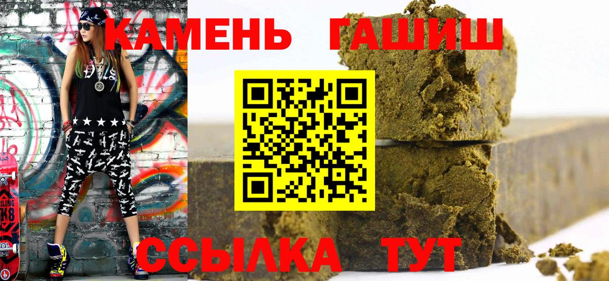 ГАШИШ убойный Сертолово