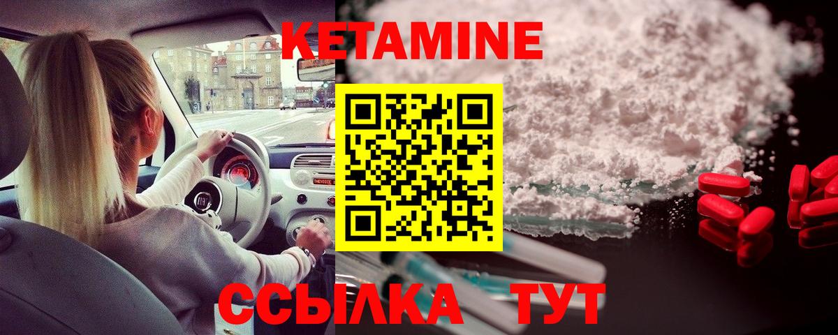 Кетамин ketamine Сертолово