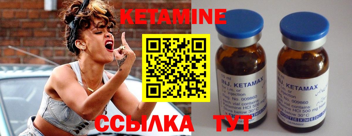 mega   КЕТАМИН ketamine  Вход с VPN  Сертолово  Кетамин VHQ 