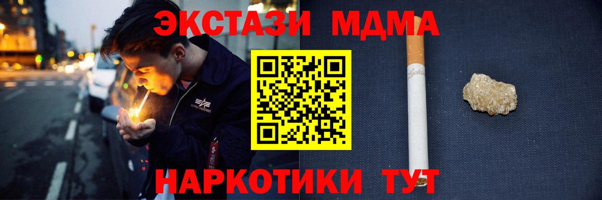 МДМА  MDMA VHQ  Вход с VPN  Сертолово 