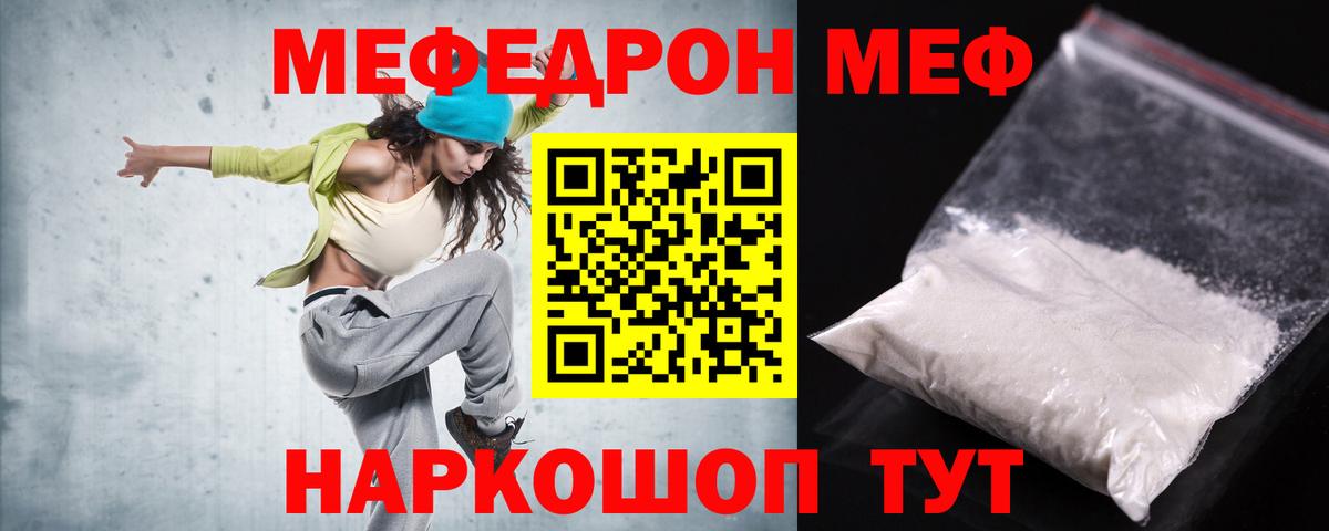 Меф 4 MMC  Вход с VPN  Сертолово  Меф VHQ 