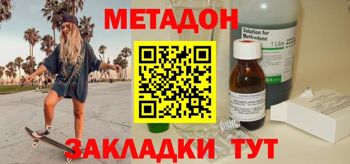 Сертолово  МЕТАДОН белоснежный  Вход с VPN  Метадон мёд 