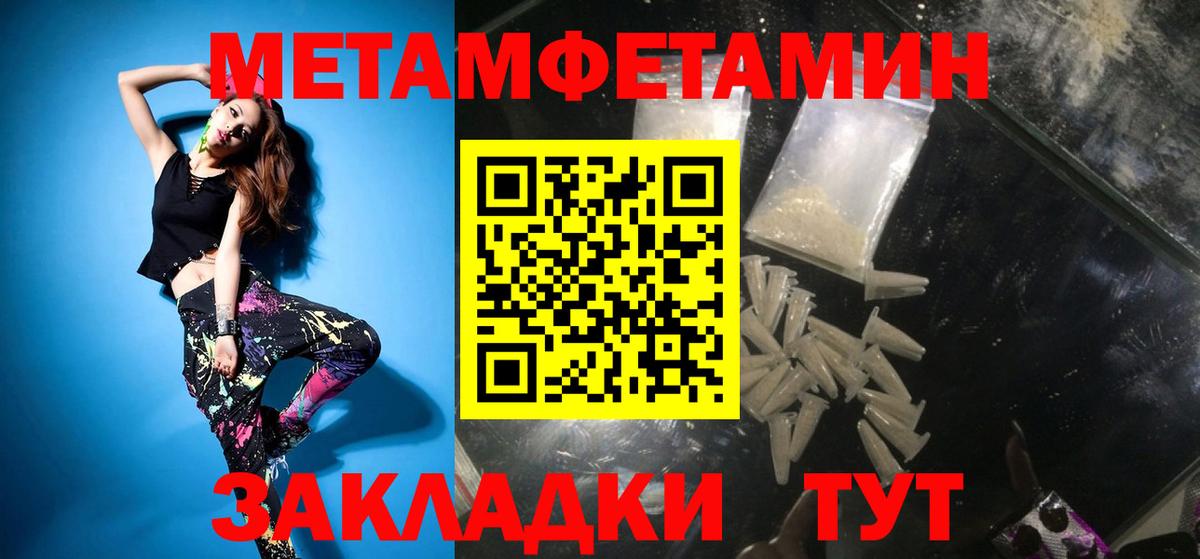 Первитин Methamphetamine  Вход с VPN  Сертолово 