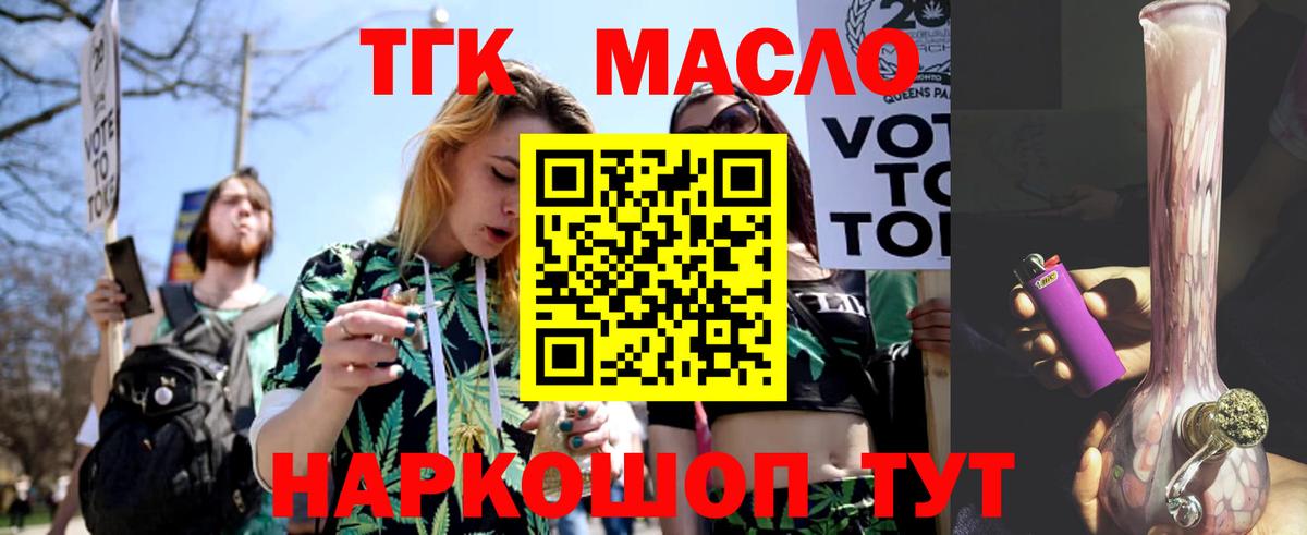 ТГК вейп Сертолово